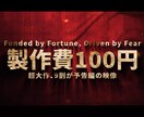心を掴む予告編トレーラームービーを制作いたします イベントや作品を映画級に魅せる イメージ2