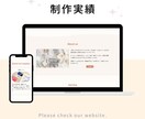最短5日で納品OK！起業向けHP制作します WordPress｜SEO対応｜スマホOK｜事業立ち上げに◎ イメージ8