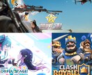 ゲームの上達方法などを教えます 荒野、クラロワ、プロセカの3つならどれでも何種類でも教えます イメージ1