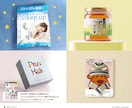 パッケージで商品の魅力がUPするデザインを作ります ラベル、ノベルティも商品開発部出身の印刷に詳しいプロにお任せ イメージ6