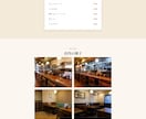 個人店・小規模事業者のホームページ制作します 基本プラン30,000円〜／完成サンプルをご覧いただけます イメージ9