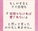 愛着育て、穏やかポジティブ育児のお供さしあげます 脱自責・ネガティブ思考・そして毒母！▶笑顔ママ引き出します イメージ4
