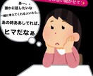 愚痴・恋愛相談・お悩みなんでも聞きます 接点のない相手であるからこそのお悩み聞かせてください イメージ1