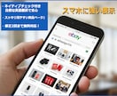 英語対応eBay用HTMLテンプレします 海外バイヤーに響く商品ページ！ イメージ2