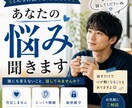 あなたの悩み、受け止めます 恋愛、鬱、色々な悩みを持ってる方を救いたい。 イメージ1