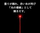 施術効果を極限まで高める赤い糸波動クリーニングます 最高級の儀式を受ける前に「受け入れる土台」を整えませんか？ イメージ5