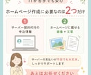 累計270件超！介護・福祉向けホームページ作ります サーバー・ドメイン取得も代行｜出品者ランク最高位プラチナ維持 イメージ8