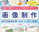 クリック率向上！集客UP！WEB画像を制作します 周りと差がつくおしゃれで柔らかいデザインをご提供！ イメージ1