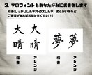 L版サイズまごころ込めて命名書を揮毫します 贈りものにぴったり 大切な人への一生で一度のプレゼントに。 イメージ7