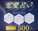 誰にも言えない恋の不安を霊視&星読みで鑑定します 相手の気持ち/復縁/不倫/音信不通/未来/本音/相性/時期 イメージ1