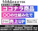 商品そのままテコ入れ不要！売上UPの仕組み化教ます あなたの商品を最大限活かす歴4年の独自手法！どの商品でも可！ イメージ1