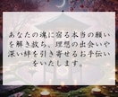 運命の縁を引き寄せ、最適な結びを叶えます 神秘の力で導く縁結び。魂レベルで最良の相手と結ばれる為の祈願 イメージ7