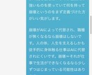 学生向け｜将来や進路の不安を文章で一緒に整理します 国家資格（理学療法士）として人の悩みに向き合ってきました イメージ2