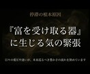 限定2枠｜黄金龍神が富の器と金運を霊視します 【限定2枠】金運の滞りを特定し前進する神託をお伝えします イメージ3