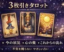 24時間受付｜AIが答える3枚引きタロット占います 眠っている間も、あなたのためにカードは語り続けます イメージ2
