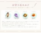 14種類の天然石から必要な石とテーマをお届けします 今のあなたに必要な石をチェック、石のメッセージをお届けします イメージ4