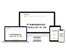 プロがWordPressのサイト作成しますます SEO対策　スマホ対応　基本ページプラン イメージ4