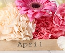 春）季節の話題を楽しもう✨巡る四季ご一緒します 【4月】新年度☘️あなたの新生活♦応援します！ドキドキの季節 イメージ2