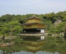 京都検定マイスターが京都観光のアドバイスをします 日帰りも滞在型も京都を楽しむためのヒントを見つけましょう。 イメージ2