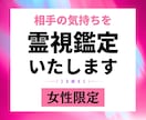 彼の気持ち占います！高次元の霊能者☆全て視抜きます 女性限定！彼の気持ち占います！ イメージ4