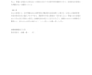 入管提出用の理由書を代行作成しますます プロの法的ロジックで不許可フラグを補強。最新審査基準実務対応 イメージ7