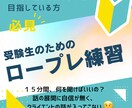 キャリアコンサルタント面接実技の練習相手いたします 現役キャリアコンサルタント（職業訓練校からの委託実績あり） イメージ1