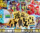 AIには作り出せないクオリティのオリパを提供します 射倖心を煽るギラギラ文字作れます! イメージ2