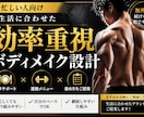 忙しいあなたへ“無駄ゼロ”ボディメイクを設計します 無理なく続けられる形で、体づくりをサポートします。 イメージ1