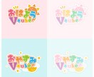 Vtuber＆企画ロゴをご希望に寄り添い作成します ブランド化であなただけのロゴを作成【まずはお話から伺います】 イメージ5