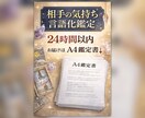 まず相手の気持ちを言語化鑑定します 返信不安を言語化して今日の一手へ導きます イメージ1
