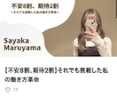 あなたの強みや軸を対話の中で見つけます 〜現状を変える為にあなただけの最善策を一緒に考えましょう！〜 イメージ1