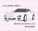 思い出いっぱいな愛車のイラスト描きます 大切な愛車・思い出の愛車イラストにしてみませんか?? イメージ1