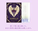 開設記念価格｜あの人の本音と二人の今を解明します 心理学と占いで深く読み解くワンコイン現状診断【大ボリューム】 イメージ2