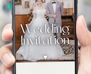 プロに丸投げ！結婚式のウェブ招待状を作成します 忙しくてもOK！打ち合わせナシで完全オーダーメイドを実現 イメージ1