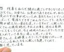 手紙 はがき等(1文字2円〜)代筆いたします 字を書くことが苦手、手書きをする時間が無いあなたへ イメージ2