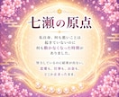 七福神霊視であなたのお悩みを鑑定し導きます 苦しい悩みを抱えてる方へ|福の通り道から原因を読み解きます イメージ6