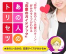 チャット占い30分☆恋愛【相手のトリセツ】占います ☆総販売数100件↑ 貴女の心を軽くする潜在意識リーディング イメージ1