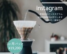 飲食店のお洒落なinstagram画像お作りします 【1ヶ月分】ブランディングに効果発揮！統一感あるデザイン画像 イメージ3