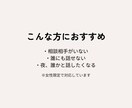 女性約5,000人の相談実績有ります 誰にも言えない気持ち、文章でそっと吐き出しませんか？ イメージ6