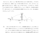 高校物理、旧帝卒現医学生、元医専プロ講師が教えます 10年の予備校プロ講師が物理の偏差値20up、大学合格へ！ イメージ4