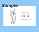 名刺に添えるワンポイントイラストを制作します 職業や人柄の伝わるイラストで印象に残る名刺作りのお手伝い イメージ4