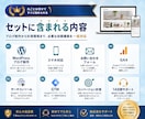 WordPressブログと計測環境を構築します 制作・GA4・サーチコンソール・GTMまで一括対応 イメージ3
