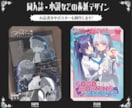 特別価格3名まで✴︎同人誌・電子書籍デザインします 同人誌や電子書籍などの表紙・ポスター・お品書きを一括おまかせ イメージ1