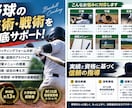 野球の技術・戦術の悩みを解決します 高校野球経験者・BFJ公認資格保有者が丁寧に指導 イメージ1