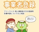 河童が事業者登録の話をききます どんな些細なことでもOK！気軽にご相談ください イメージ1