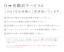 英語ネイティブが日本語 ▶ 英語に翻訳します ネイティブの翻訳 + TOEIC950点の日本人がチェック イメージ3