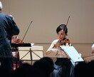 現役プロのバイオリニストがレッスンを致します 日本フィルの現役アシスタントコンサートマスターのレッスン！ イメージ7
