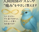 ボツ人間関係の“ズレ”や“痛み”をやさしく整えます 人に言えないすれ違う気持ちに、やさしい言葉で光を届けます イメージ1