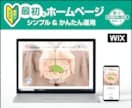 最初のホームページ。見やすく使いやすく制作します 〜 HP開設記念 オリジナル・ロゴ１点プレゼント 〜 イメージ7