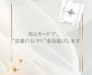 あなた専用・イラスト付のタロット占いいたします 毎日をやさしく支えるお守り鑑定あなたの心を整えるお手伝い イメージ1